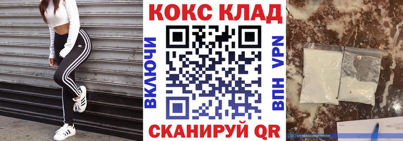 как найти закладки  Протвино  Кокаин Columbia 