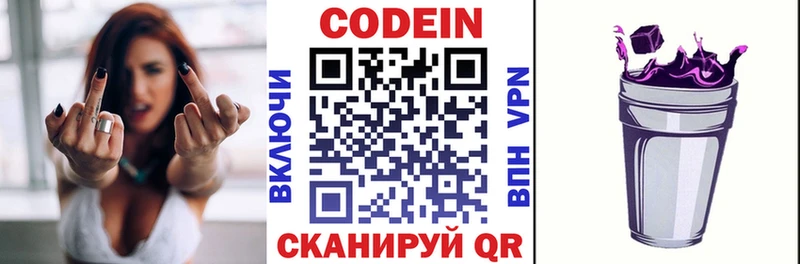 Кодеиновый сироп Lean напиток Lean (лин)  где продают наркотики  Протвино 