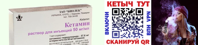 КЕТАМИН VHQ  купить закладку  Протвино 