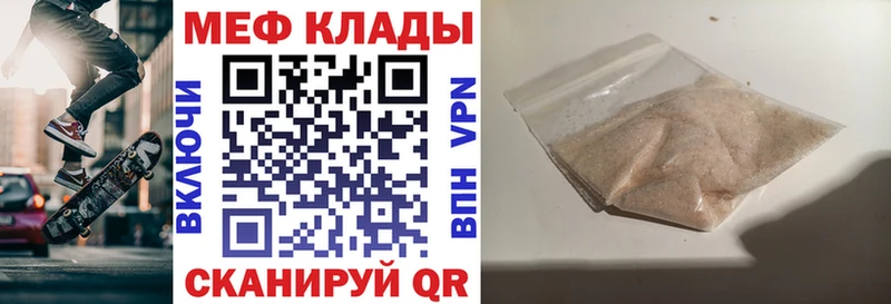 купить Протвино Мефедрон 4 MMC