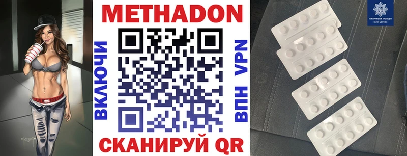 Метадон VHQ  где купить наркоту  Протвино 