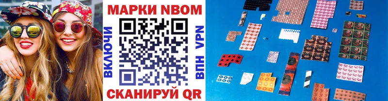 Марки NBOMe 1500мкг  Протвино 